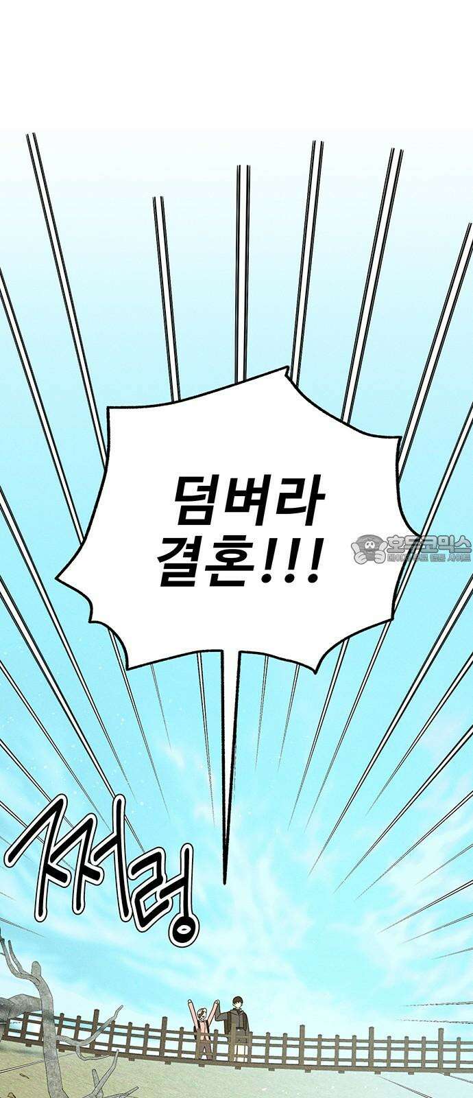 러브 로스팅 26화 39