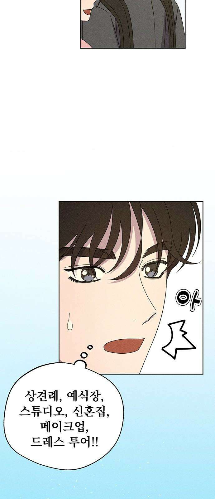 러브 로스팅 26화 41