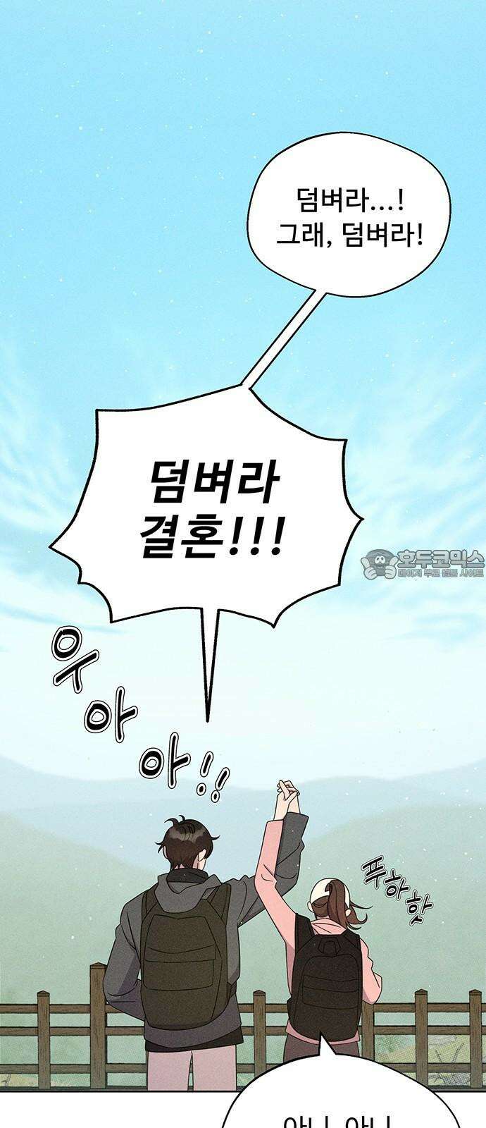 러브 로스팅 26화 42