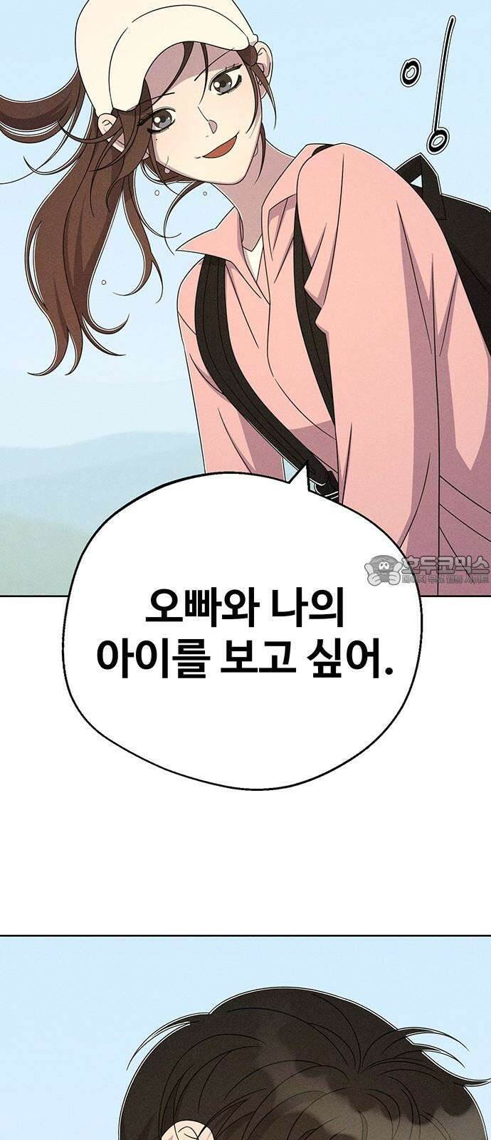 러브 로스팅 26화 45