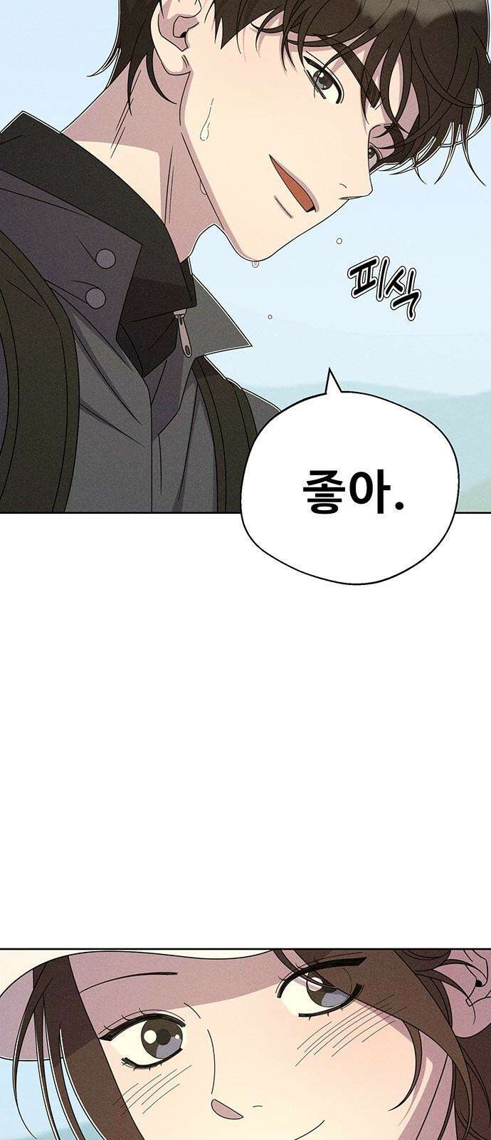 러브 로스팅 26화 46