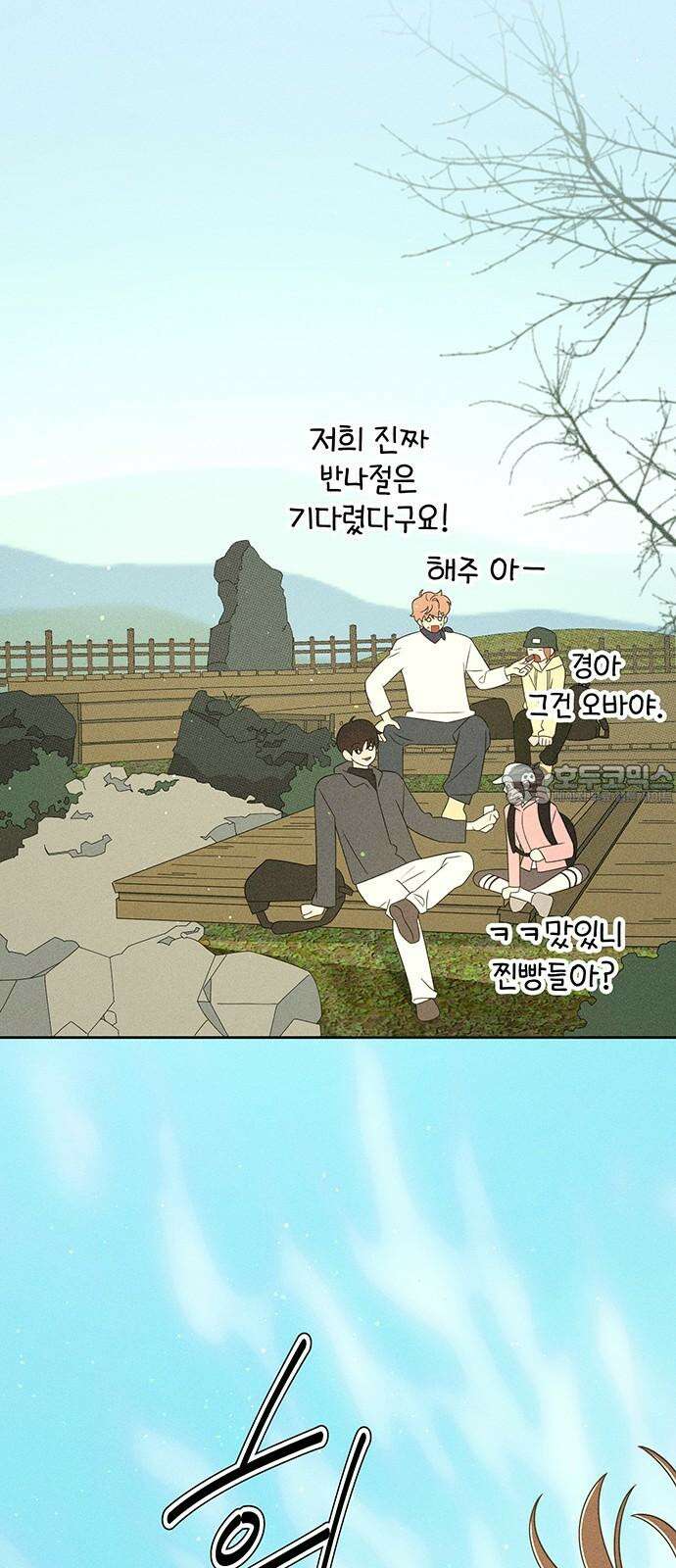 러브 로스팅 26화 51