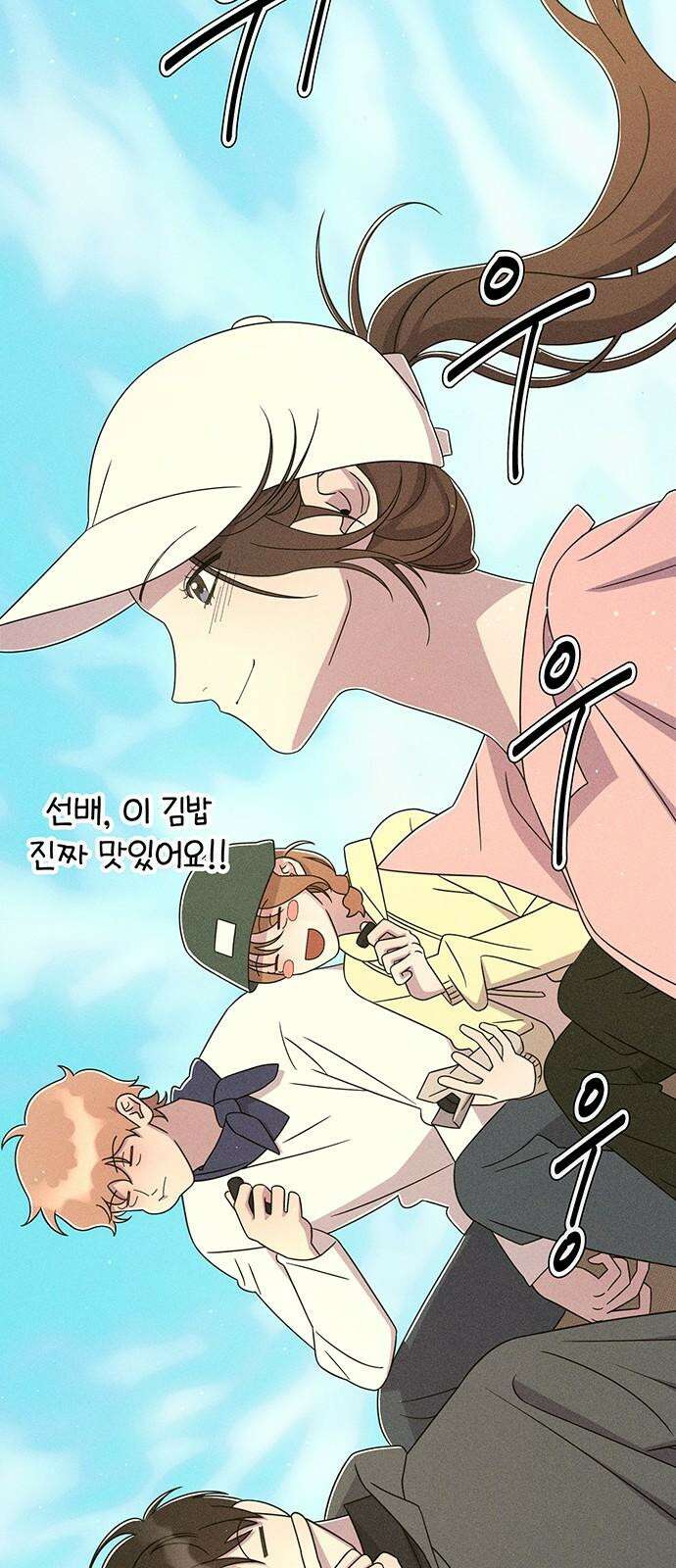 러브 로스팅 26화 52