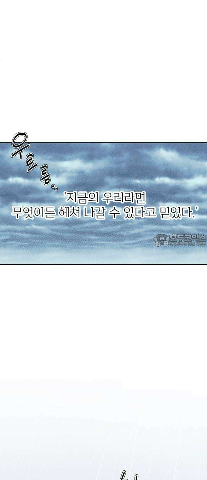 러브 로스팅 26화 54