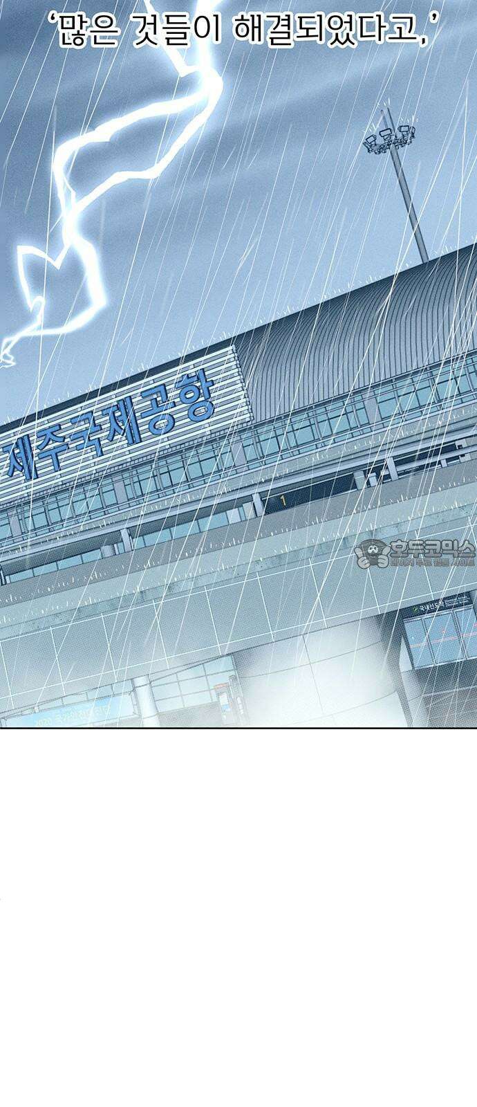러브 로스팅 26화 57