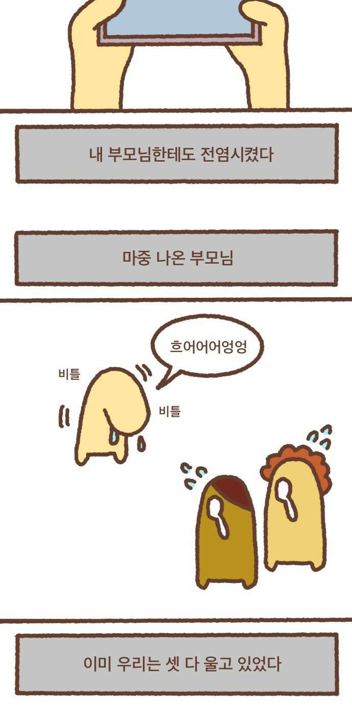 어느날 갑자기 가슴이 커짐 23화 - 좌절의 끝 2