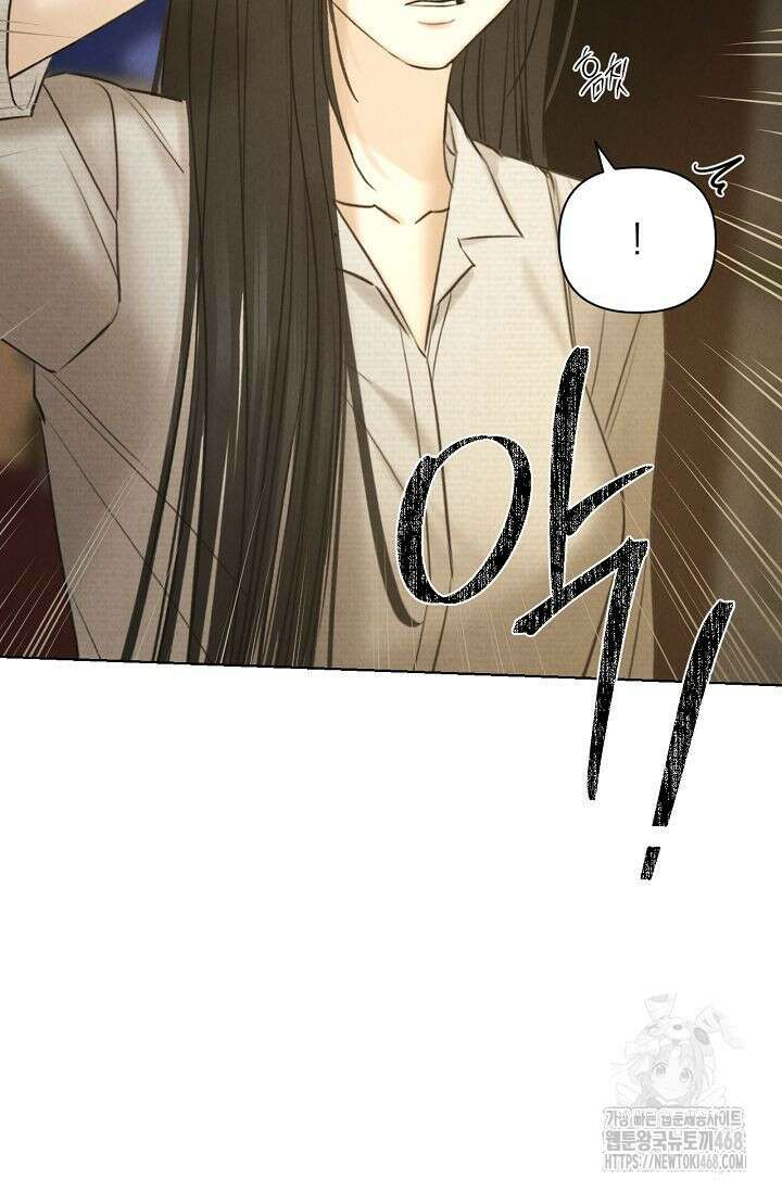 그저 여명일 뿐 57화 4