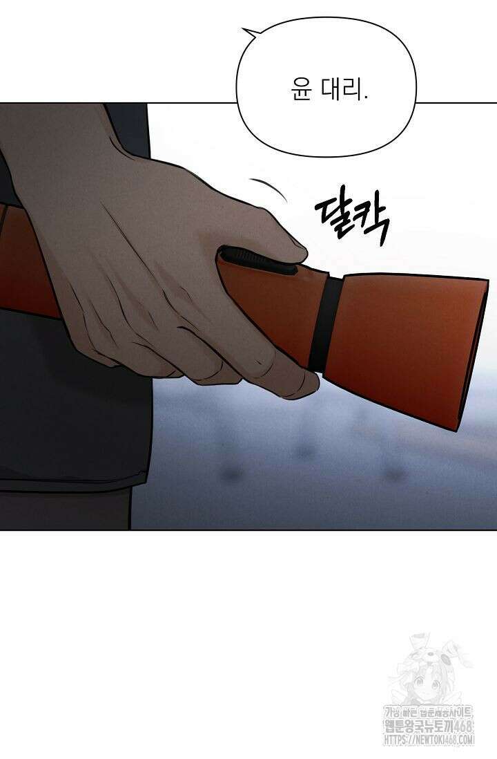 그저 여명일 뿐 57화 17