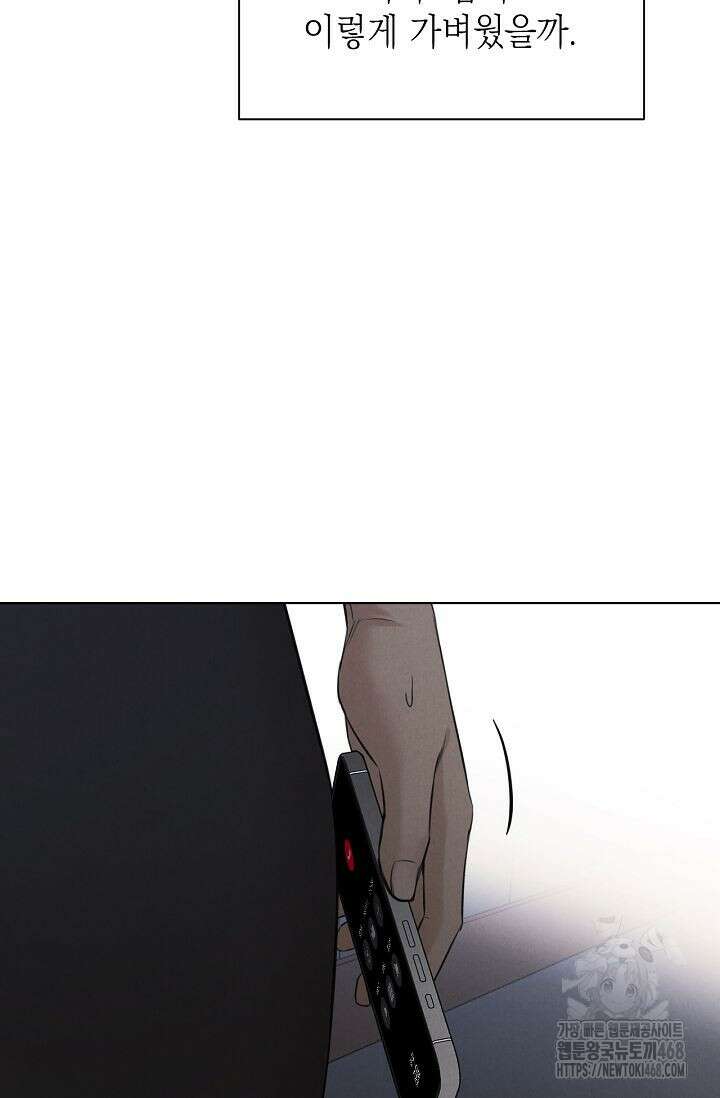 그저 여명일 뿐 57화 21