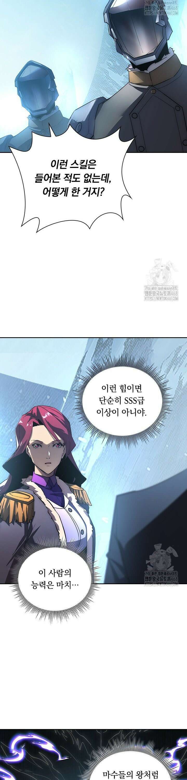 전설 헌터로 키워지는 중입니다 251화 5