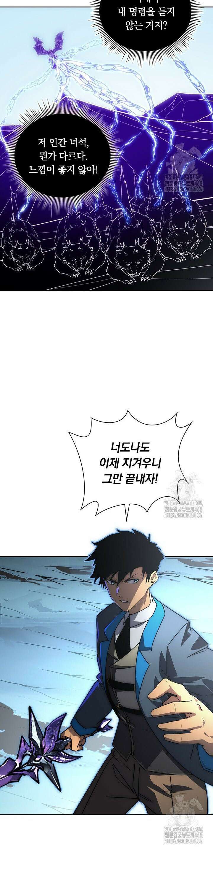 전설 헌터로 키워지는 중입니다 251화 7