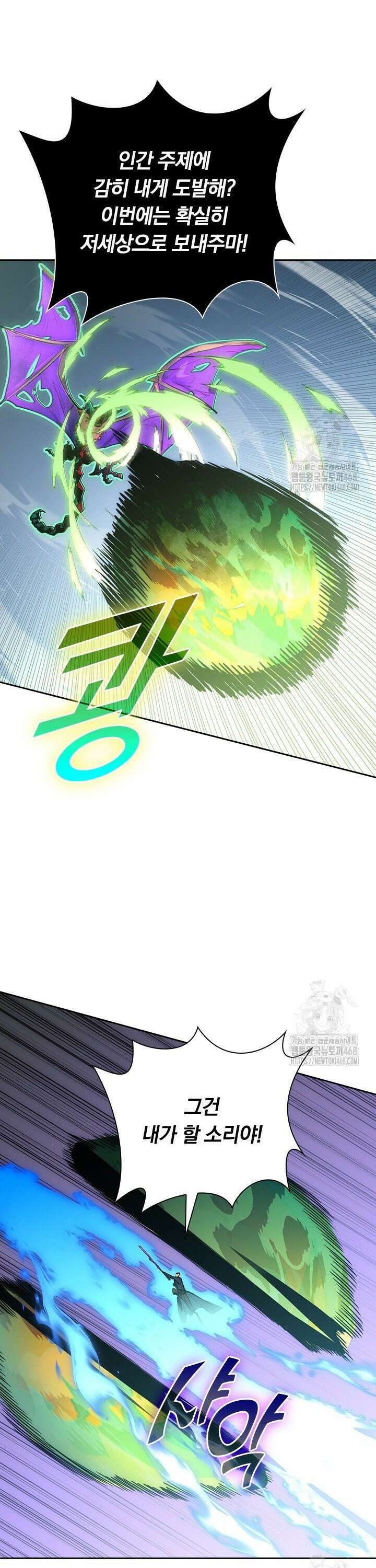 전설 헌터로 키워지는 중입니다 251화 8