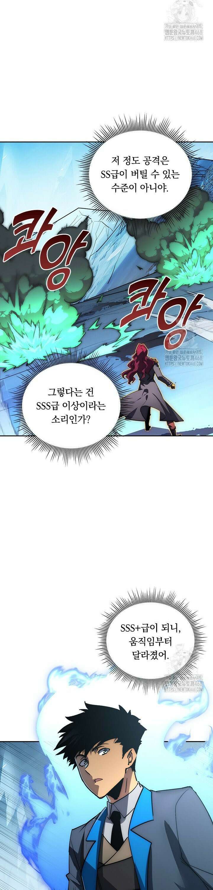 전설 헌터로 키워지는 중입니다 251화 9