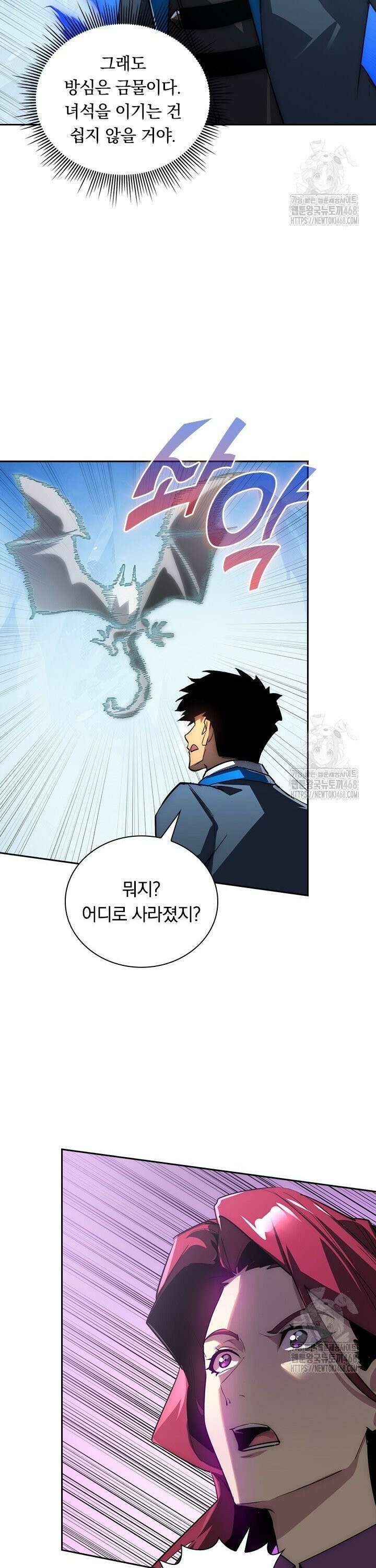 전설 헌터로 키워지는 중입니다 251화 10