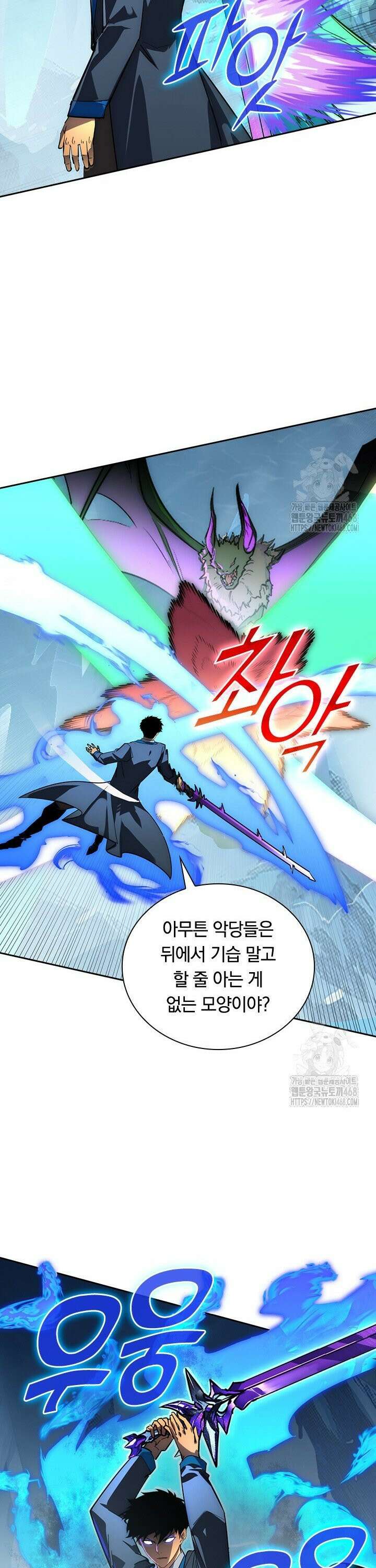 전설 헌터로 키워지는 중입니다 251화 12