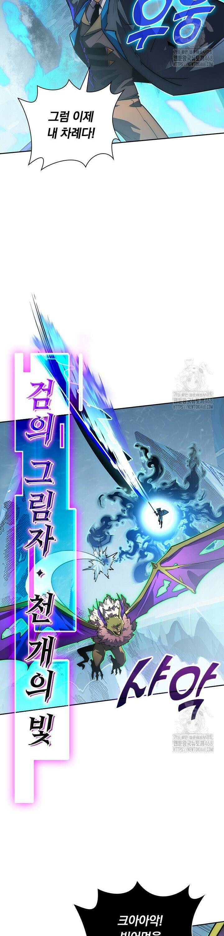 전설 헌터로 키워지는 중입니다 251화 13