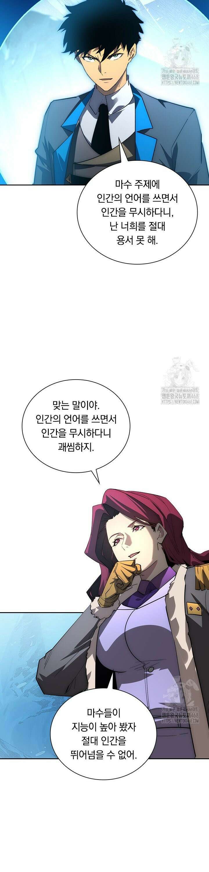 전설 헌터로 키워지는 중입니다 251화 17