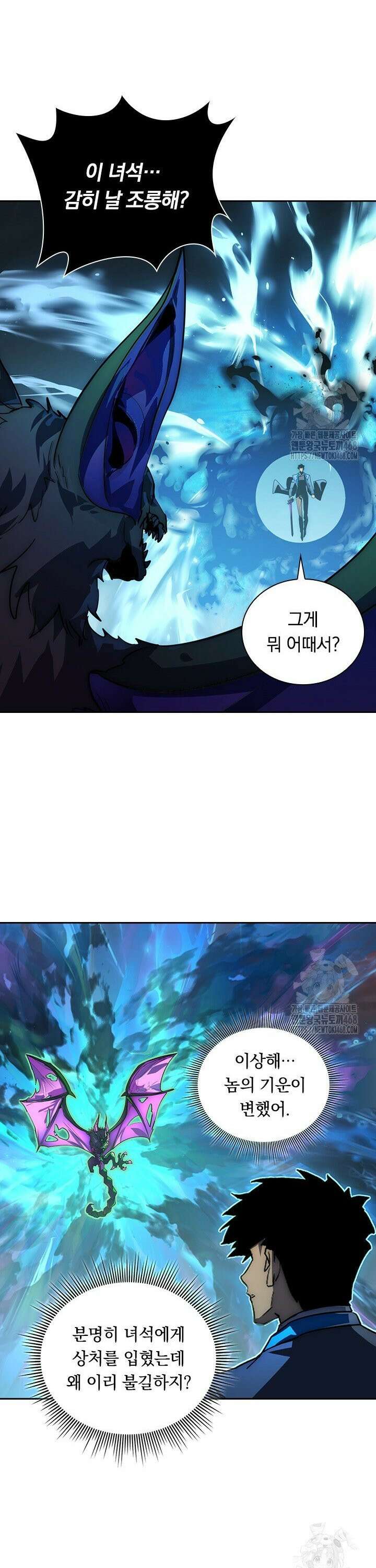 전설 헌터로 키워지는 중입니다 251화 19