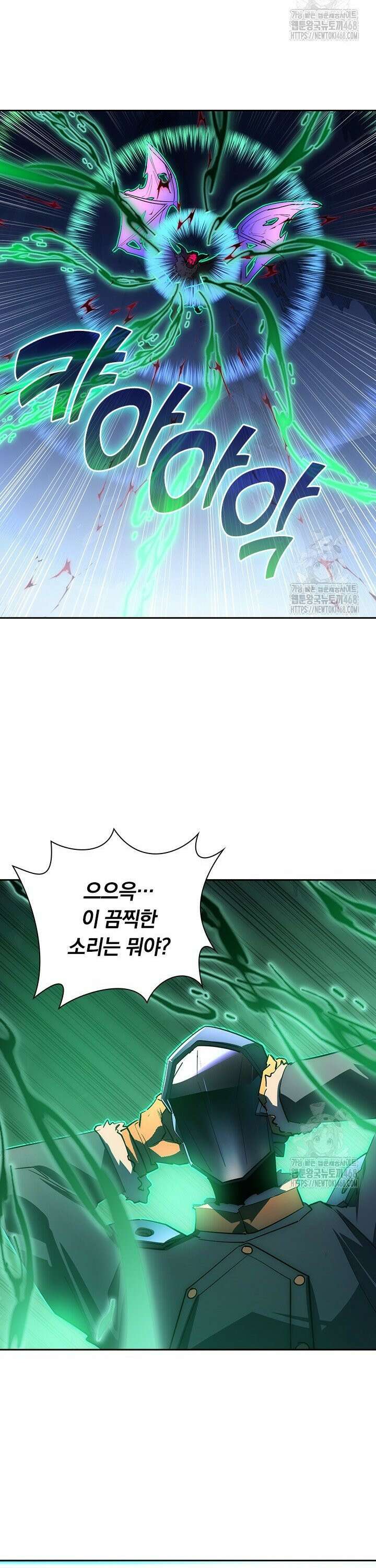 전설 헌터로 키워지는 중입니다 251화 20