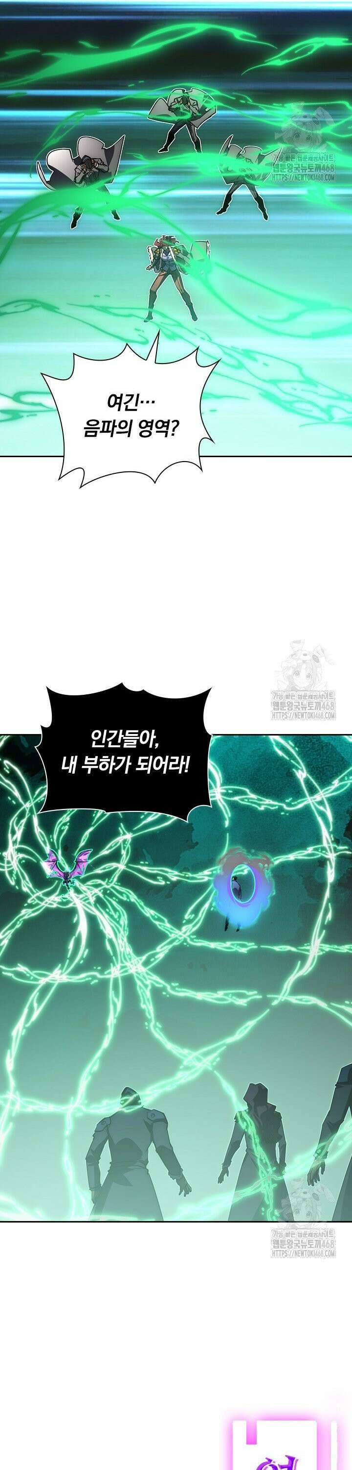 전설 헌터로 키워지는 중입니다 251화 21