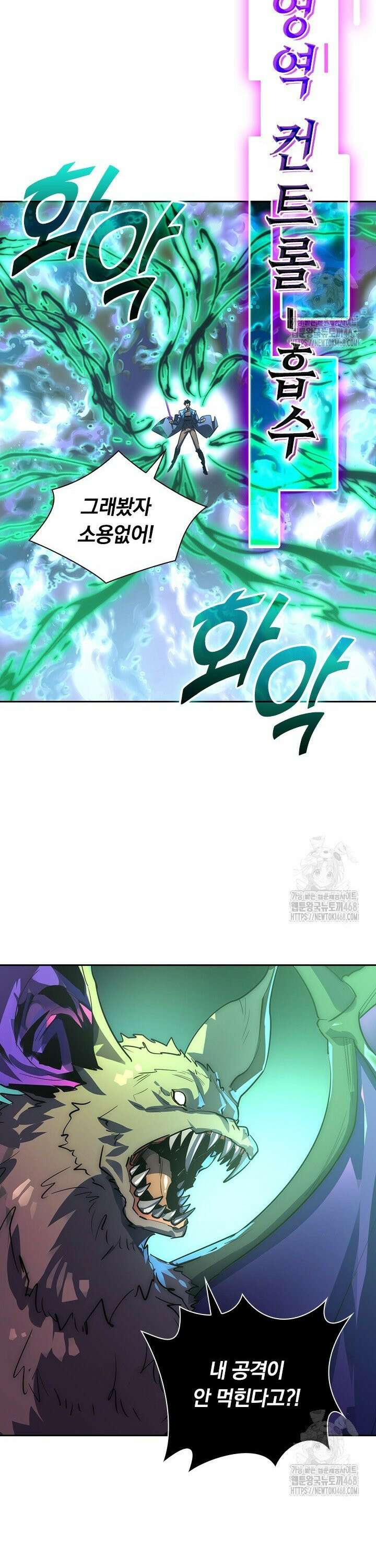 전설 헌터로 키워지는 중입니다 251화 22
