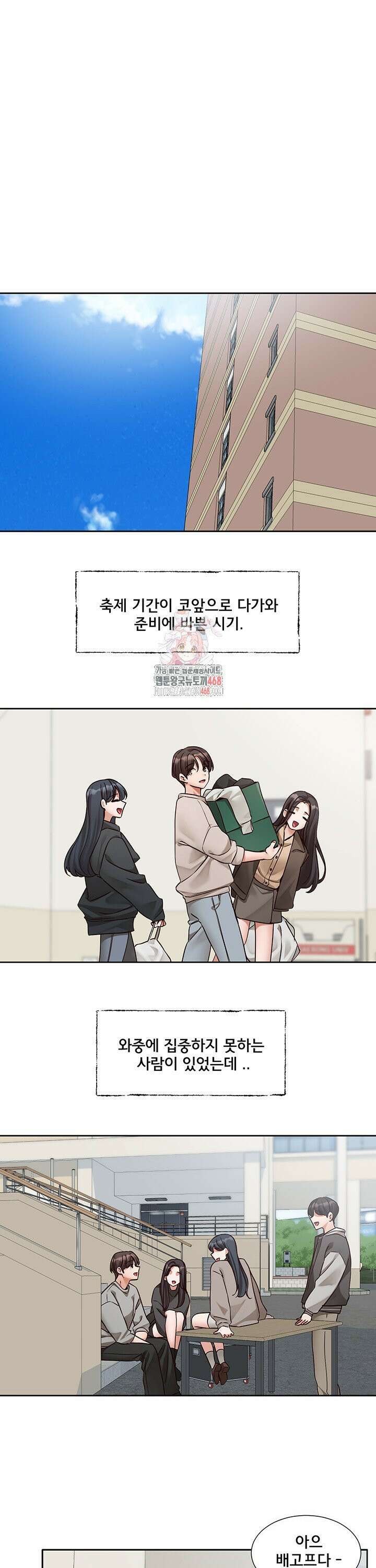 동아리 202화 1