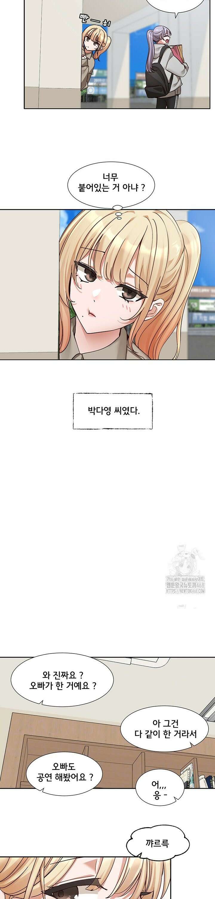 동아리 202화 2