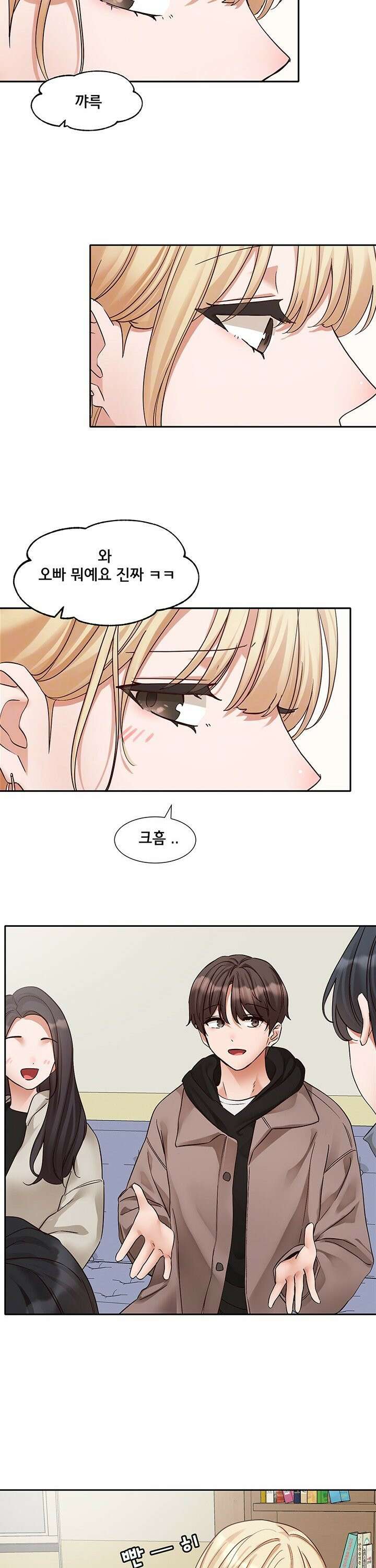 동아리 202화 3