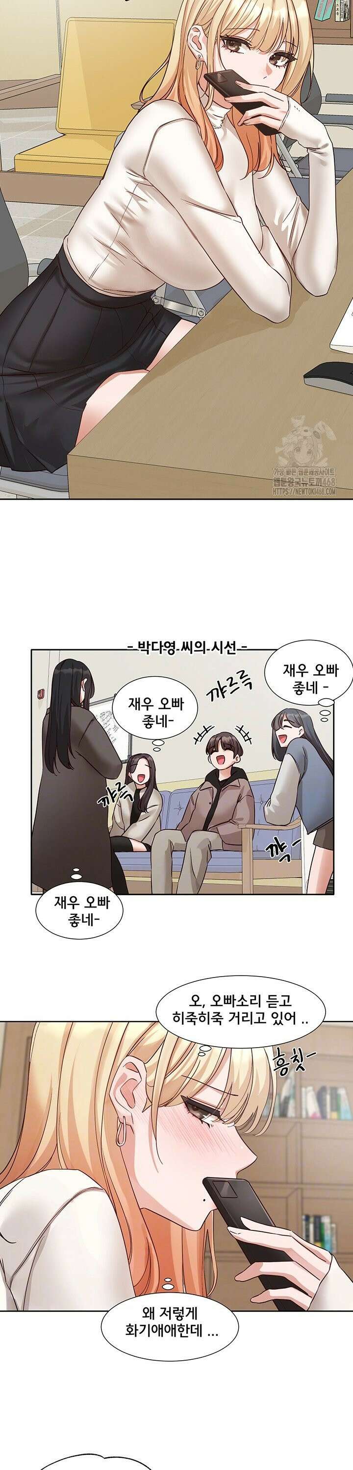 동아리 202화 4