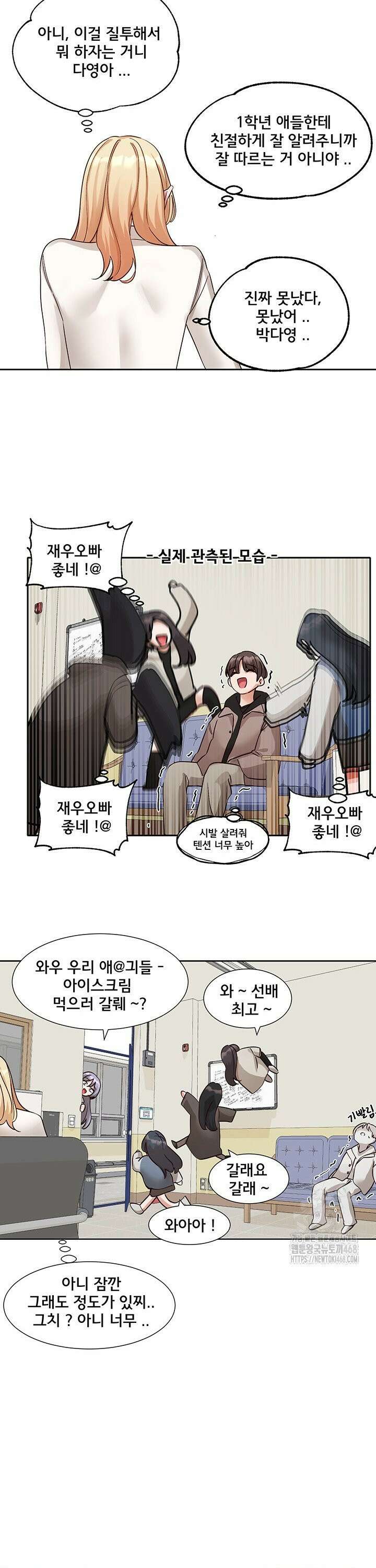 동아리 202화 5