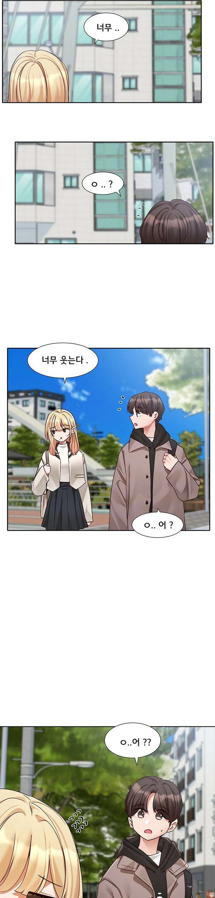 동아리 202화 6
