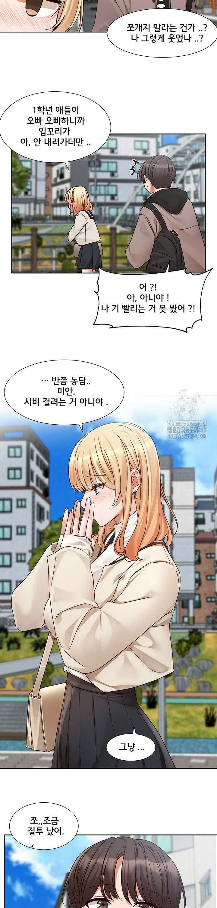 동아리 202화 7