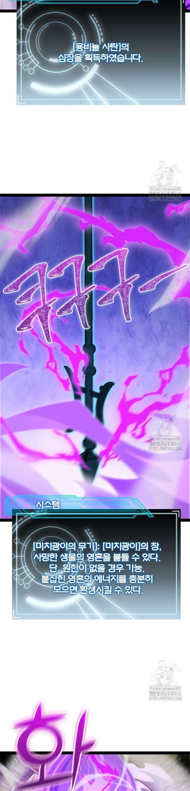 어웨이크닝: 회귀 플레이어 205화 8