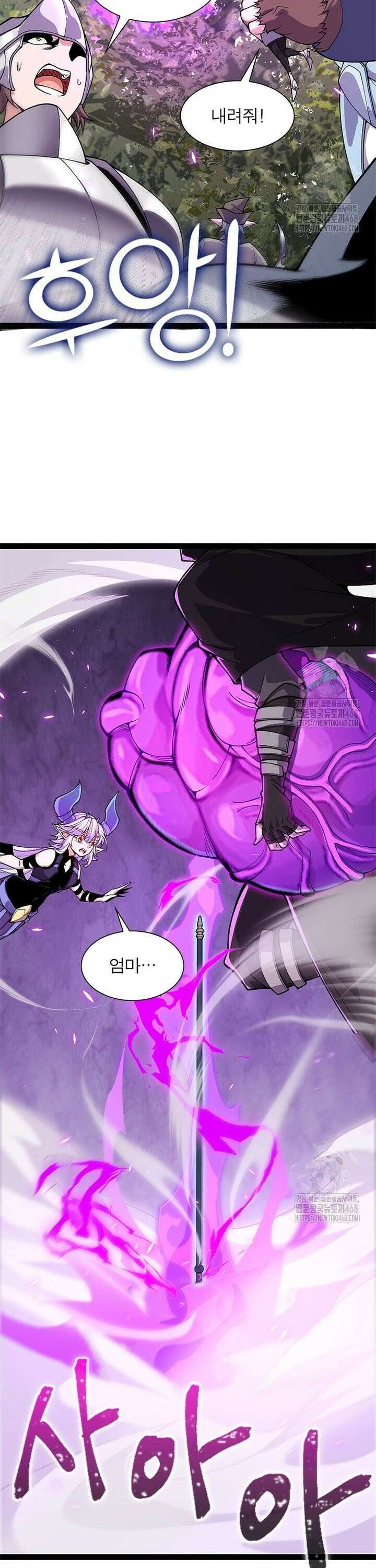 어웨이크닝: 회귀 플레이어 205화 10