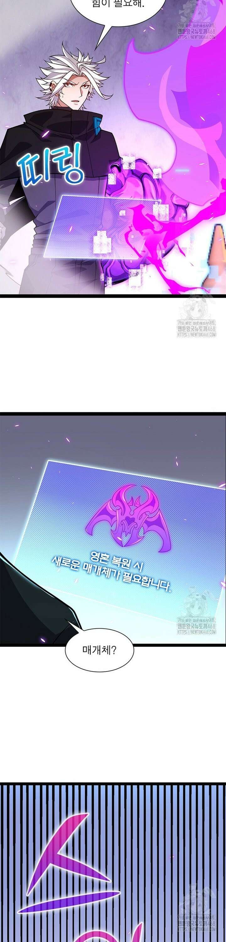 어웨이크닝: 회귀 플레이어 205화 12