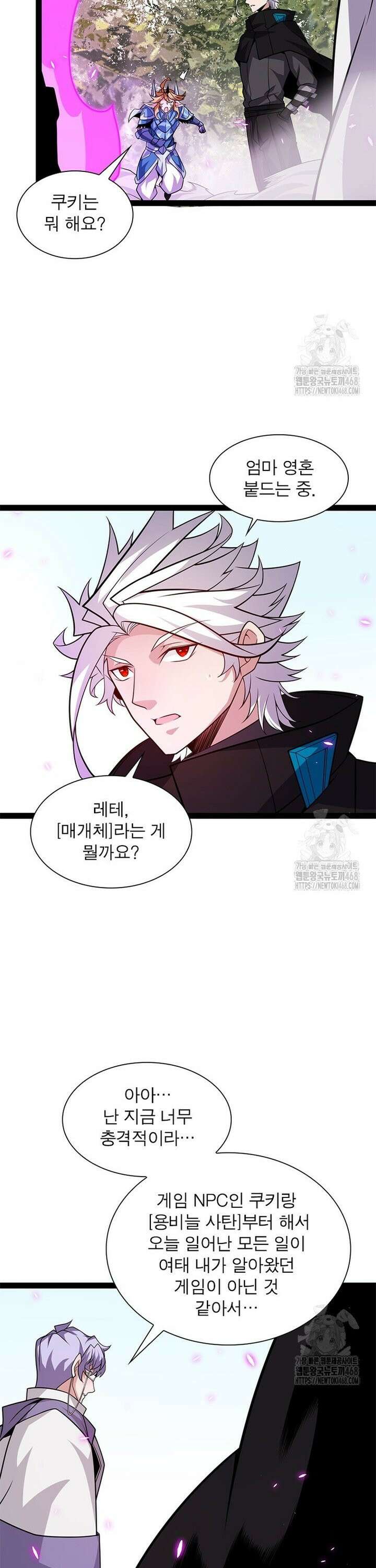 어웨이크닝: 회귀 플레이어 205화 14