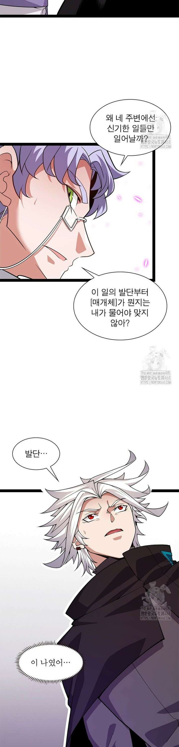 어웨이크닝: 회귀 플레이어 205화 15