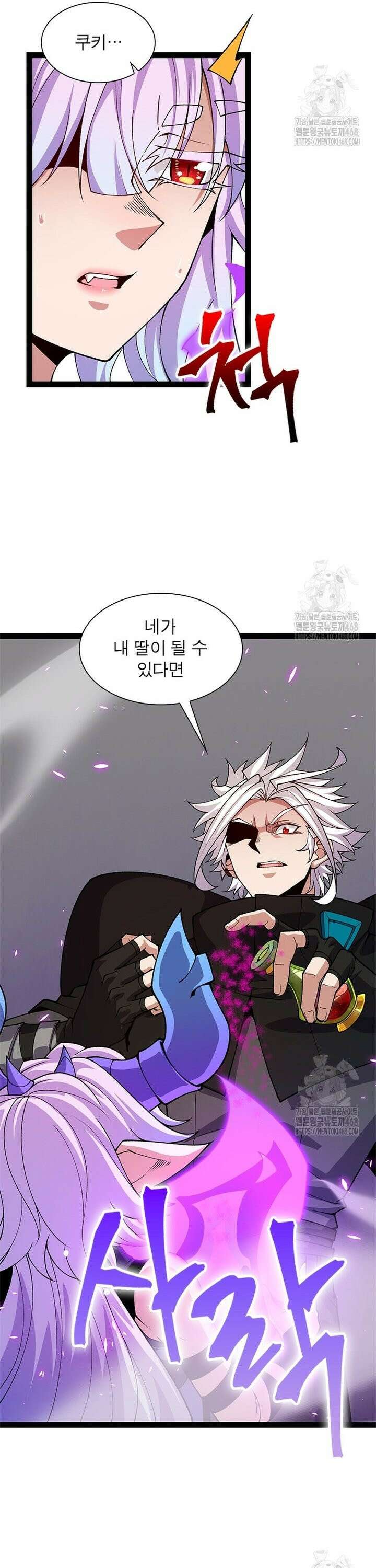 어웨이크닝: 회귀 플레이어 205화 17