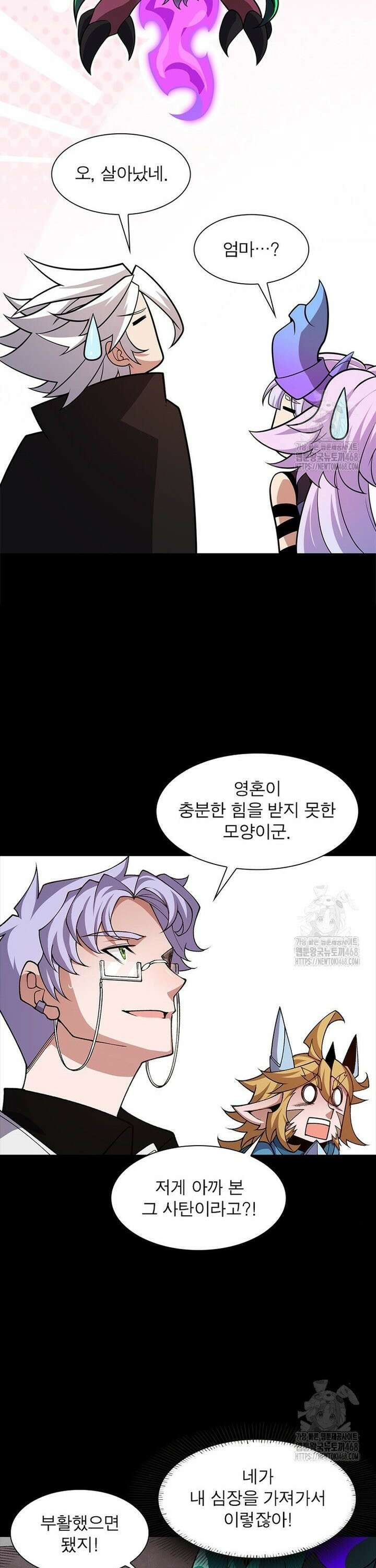 어웨이크닝: 회귀 플레이어 205화 25
