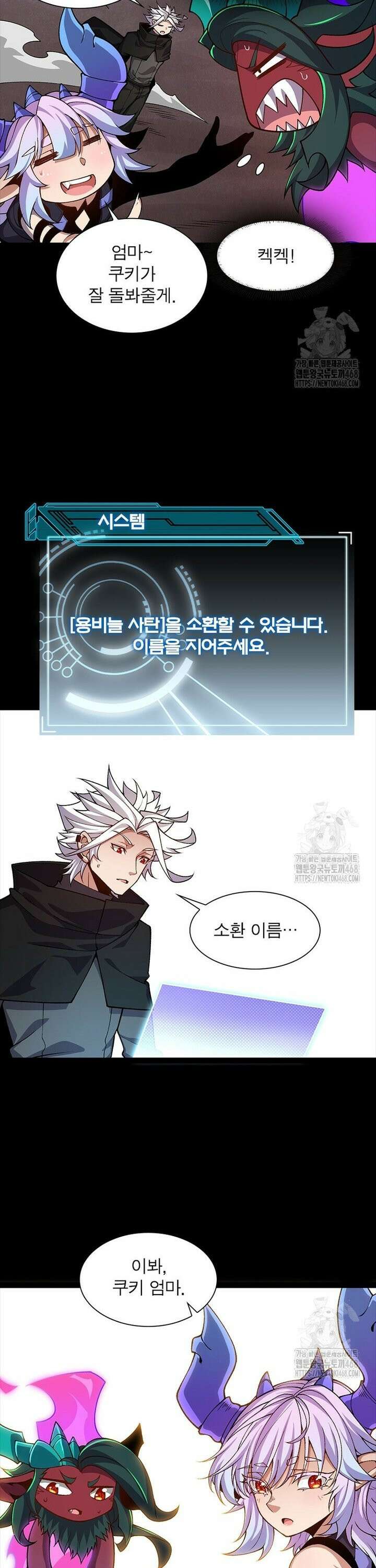 어웨이크닝: 회귀 플레이어 205화 26
