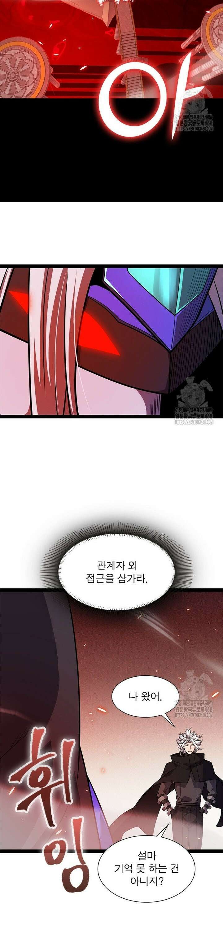 어웨이크닝: 회귀 플레이어 205화 28