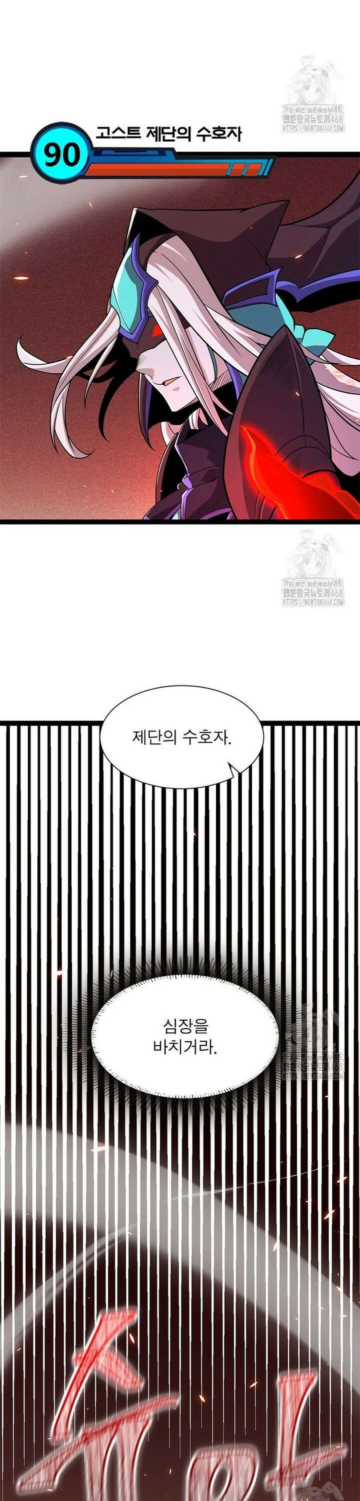 어웨이크닝: 회귀 플레이어 205화 29