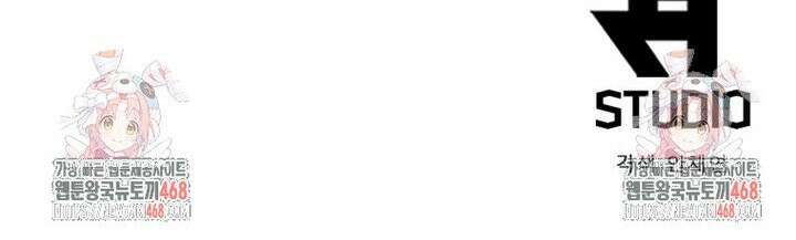 어웨이크닝: 회귀 플레이어 205화 31