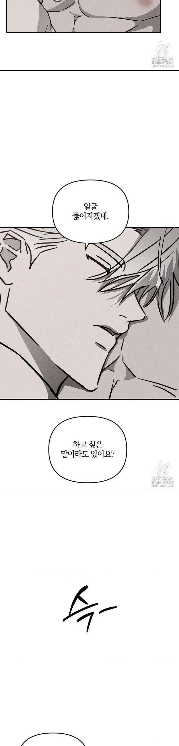 피에타 6화 4