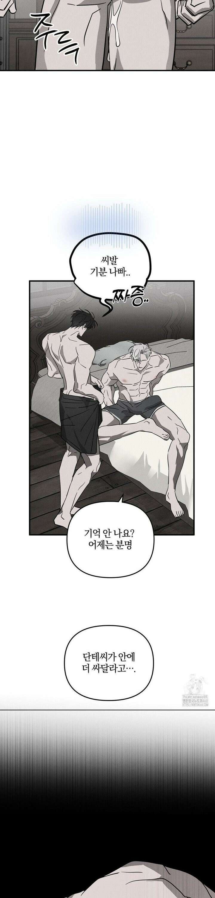 피에타 6화 7