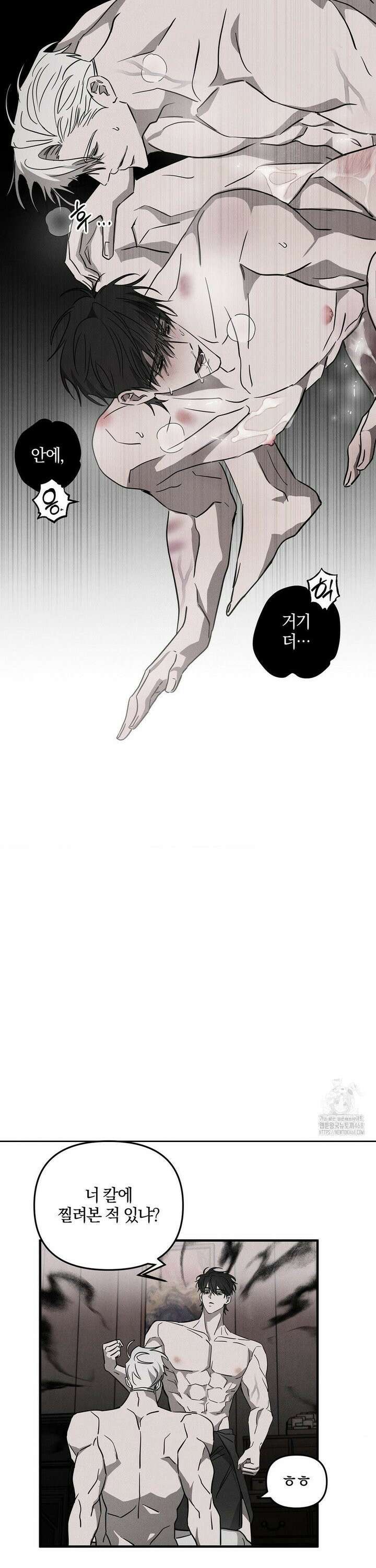 피에타 6화 8