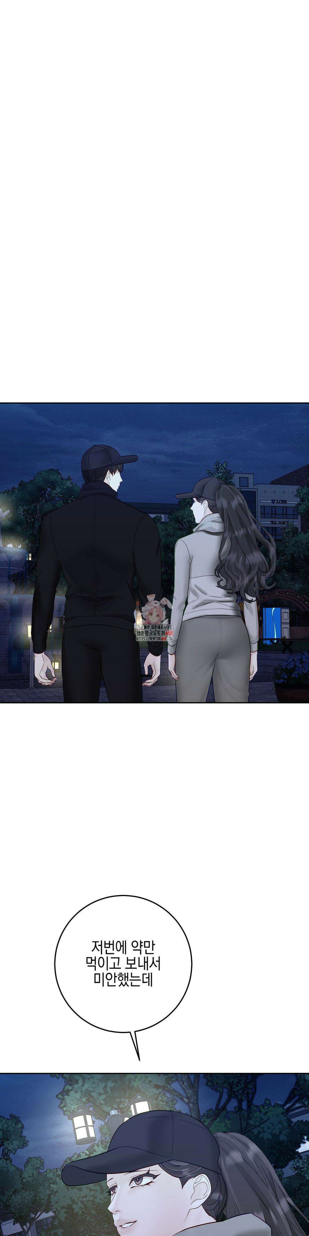 플레이 카르마 29화 1