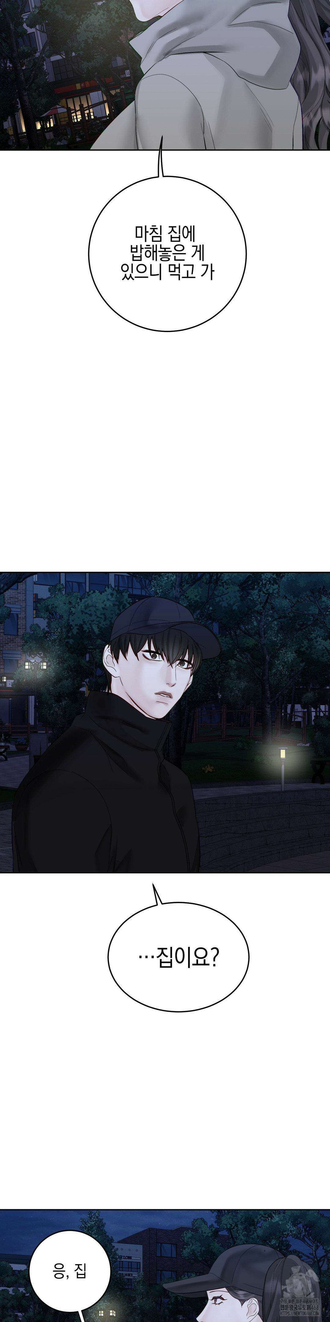 플레이 카르마 29화 2