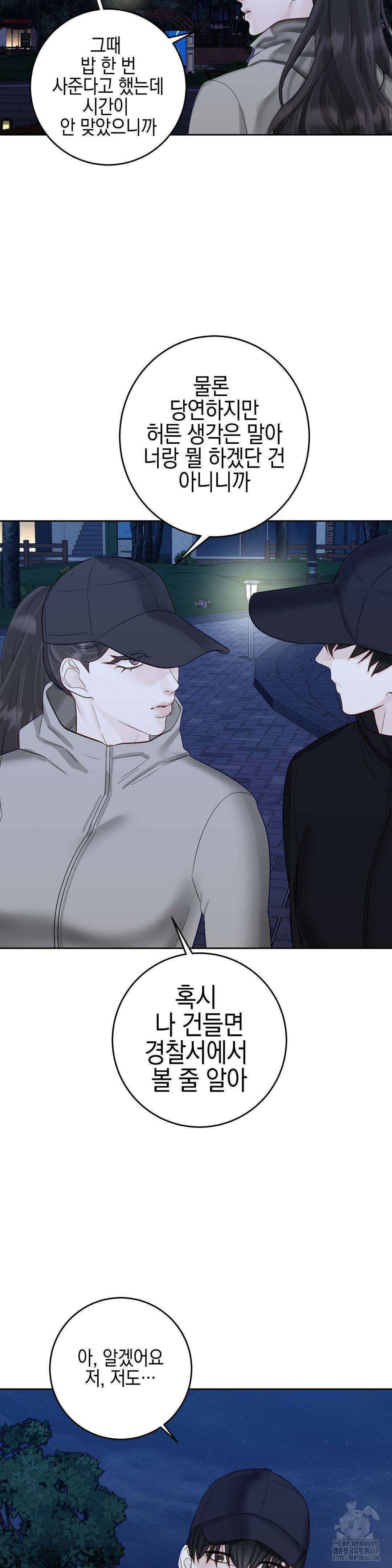 플레이 카르마 29화 3