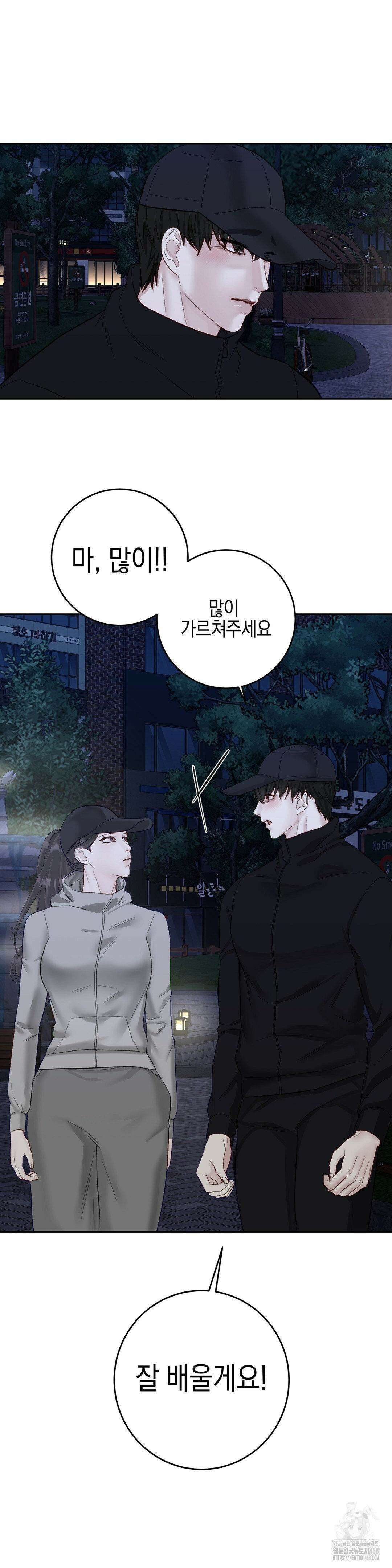 플레이 카르마 29화 5